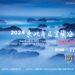 東北角攝影競賽即起徵件 用鏡頭重新看見東北角及宜蘭海岸之美
