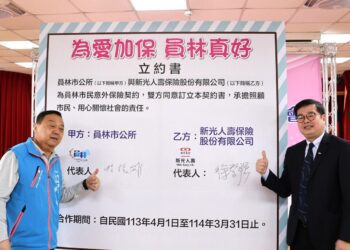 影音／保障市民權益　員林市提高市民意外保險金