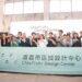 從木都到設計之都　「嘉義市區域設計中心」正式啟用串聯國際創新能量