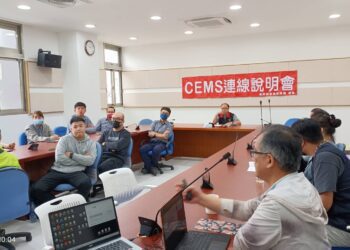 煙道連續監測系統連線說明會 有效強化花蓮空氣品質
