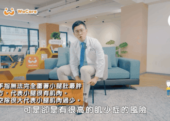 純煉營養研究室、WaCare 合作公益高齡衛教　八堂免費課程落實在地照護