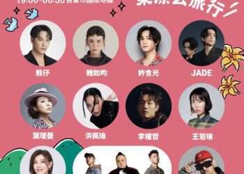 跨年晚會強力助攻　臺東訂房率破8成