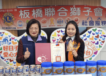 暖心公益 板橋獅子會響應好日子愛心大平台 助弱勢補充營養