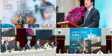 賴清德宣布人口對策新戰略-家庭支持篇 推出18項措施