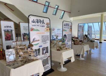 臺東「山海旬味」南迴風土物產 即日起至12/3大武之心南迴驛展售