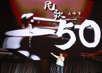 「民歌50高峰會」台北小巨蛋登場！15位歌手超過50首歌 經典民歌連發
