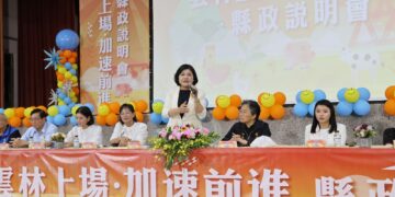 雲林縣政說明會前進古坑　張麗善：打造農工商科技城 邁向宜居幸福雲林
