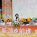 雲林縣政說明會前進古坑　張麗善：打造農工商科技城 邁向宜居幸福雲林