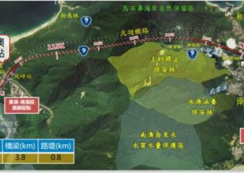 「國道5號銜接蘇花改公路計畫」及「台9線蘇花公路安全提升計畫」 通過環評審查