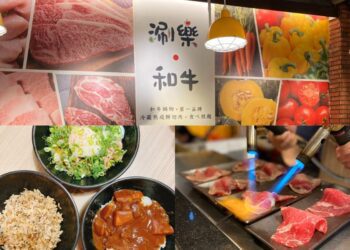 《台北吃喝散策》－ 和牛六吃無限放題 一次滿足對和牛的渴望