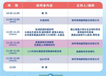 嘉義縣輔導牡蠣產業導入溯源制度 提升產業競爭力