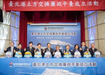 確保收土如期如質無垢 「臺北港土方交換廉政平臺」正式成立