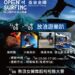 12國200位衝浪高手齊聚 2025臺灣國際衝浪公開賽11/4台東金樽舉行