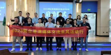 2023莞臺港澳媒體交流活動啟動儀式 在濱海灣港澳青年創新創業基地舉行