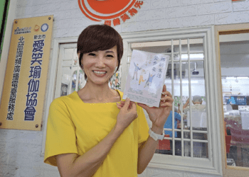 廣播名人王淑芳新書揭密　愛笑瑜伽助熟齡人生齊步走