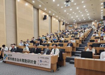 全球氣候變遷下的都市防洪治水挑戰 國際經驗交流與成果分享