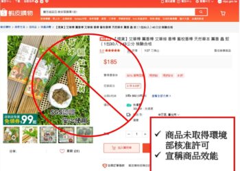 一般環藥刊登廣告「藥」有照　民眾可透過網站獲得安全用藥知識或查詢