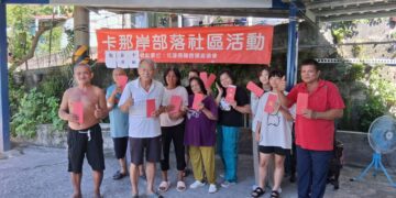 花蓮縣精密礦產協會 發放部落獎助學金及秋節禮金