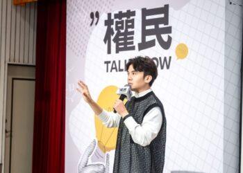 黃豪平攜3專家揭開權證投資魅力！帶領年輕族群開啟投資新觀點