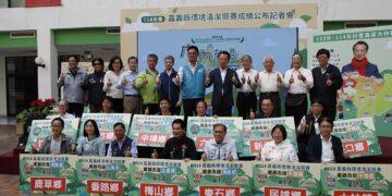 嘉義縣114年度環境清潔競賽成績揭曉　第一名獎金100萬