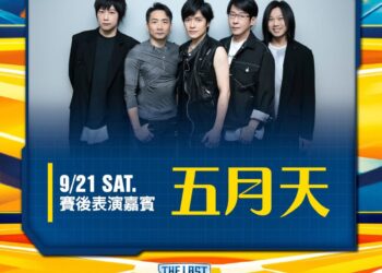《CPBL》周思齊引退賽五月天獻唱　中信兄弟成首支大巨蛋滿場球隊