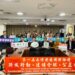 台灣公益聯盟促跨國公益合作 首屆永續發展國際論壇登場