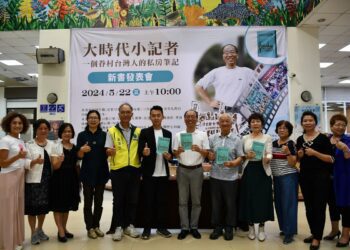 影音／大時代小記者曾明財　一個眷村台灣人的私房筆記新書發表