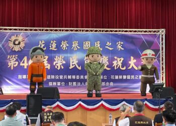 花蓮榮家歡慶第46屆榮民節 表揚榮民楷模及熱心公益住民