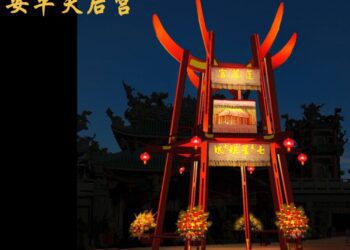 臺南「做十六」活動盛大舉行 全程直播全球華人共襄盛舉