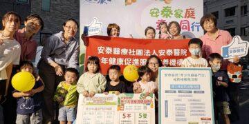 東港安泰醫院「安泰家庭日」上千員工齊聚　「幸福同行」歡笑溫情滿滿