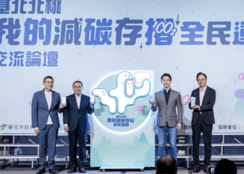 基北北桃四市聯手 張善政推動「我的減碳存摺」新運動