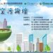 「2023第六屆空污論壇」10/14台中登場歡迎各界踴躍參加