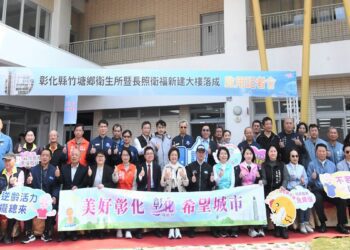 影音/竹塘鄉新地標 衛生所暨長照衛福新建大樓落成啟用