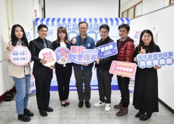 彰化推友善店家220間名單出爐　刺激在地經濟消費抽獎雙重享