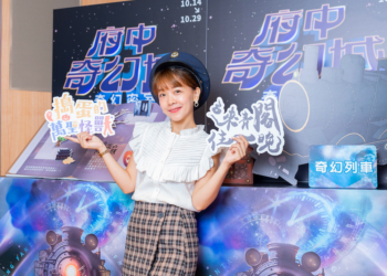 府中奇幻城擴大規模10/7奇幻開城 限定版戶外密室體驗及新北好市消費券 明中午線上開搶