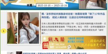 許雅涵主持《直直播娛樂頭部榜》 揭曉最火娛樂話題TOP 3