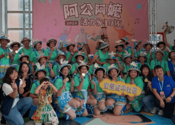 2024『長者活躍老化全國競賽』 宜蘭市延平社區團隊榮獲金牌獎