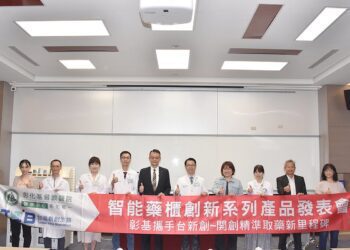 彰基攜手台新創　開創精準取藥減輕工作負擔提升病人安全