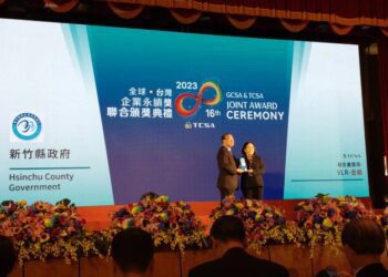 台灣企業永續獎揭曉　竹縣自願檢視報告獲金獎肯定