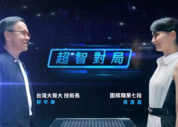 台灣大哥大以棋局大展網管策略　對手竟是黑嘉嘉！