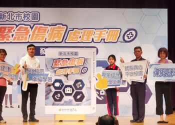 全國首創 新北推出校園緊急傷病處理手冊 提供學校完善處理機制指引 保障學生健康安全