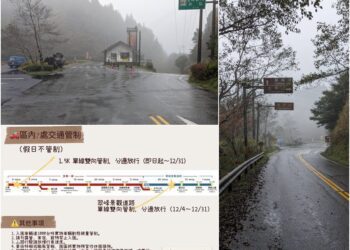 因應路面施工　太平山翠峰景觀道路交管1個月
