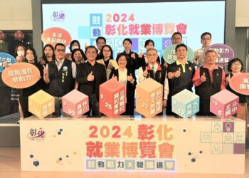 影音／彰化六場次大型就業博覽會　協助鄉親媒合到優質的員工