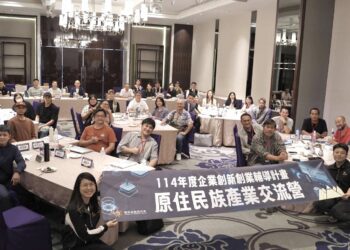 原民會攜手原住民族業者，期許推動創新經濟