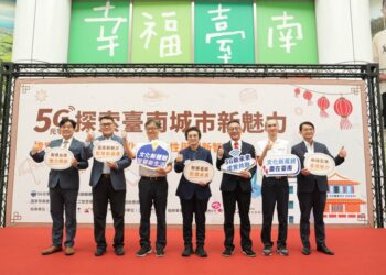 中華電信與國發會共同推動5G元宇宙科技 感受2024年「臺南400」的魅力新紀元