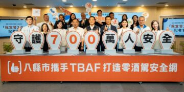 嘉義市推動防制酒駕獲肯定 響應八縣市倡議並獲頒永續治理獎