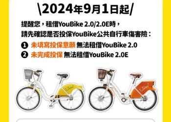 9月全面升級 北北桃YouBike2.0計畫串聯綠色交通 便利生活圈