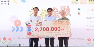 2025年金融愛心公益嘉年華登場　捐助270萬助嘉義縣弱勢族群