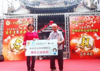 嘉義城隍孝親獎　信賴眼科捐眼鏡券