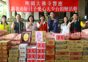明園大佛寺響應好日子愛心大平台 捐贈中元普渡物資及復康巴士